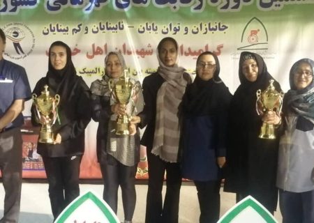 قهرمانی بوشهر در رقابت‌های دوومیدانی نابینایان و کم‌بینایان بانوان کشور